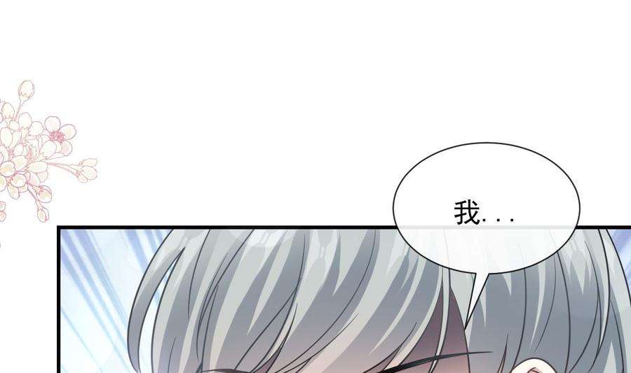 霸道总裁轻点爱214话 窗外的黑影