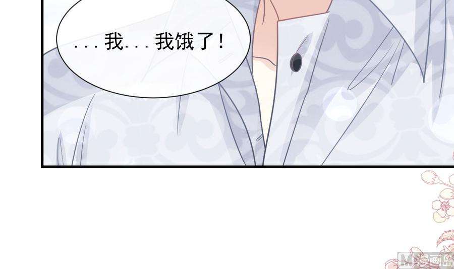 霸道总裁轻点爱214话 窗外的黑影