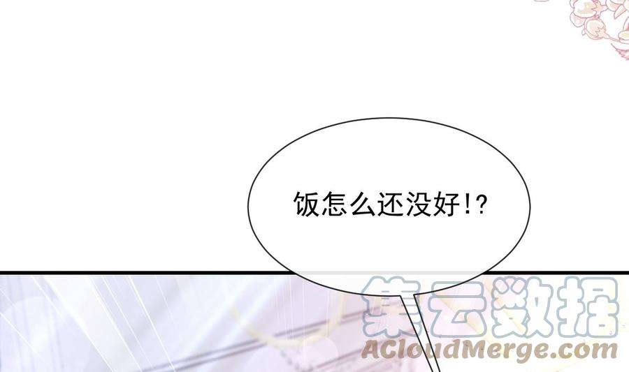 霸道总裁轻点爱214话 窗外的黑影