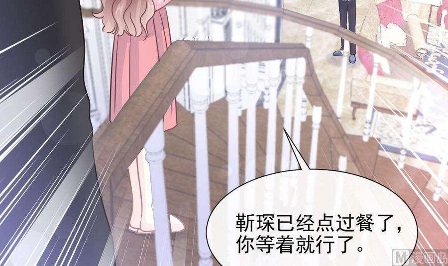 霸道总裁轻点爱214话 窗外的黑影