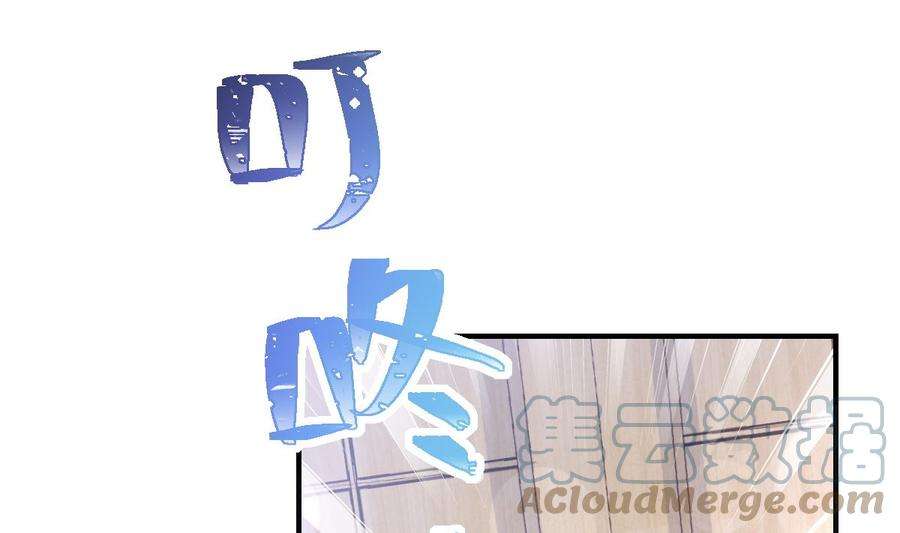 霸道总裁轻点爱214话 窗外的黑影
