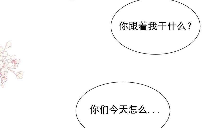 霸道总裁轻点爱214话 窗外的黑影