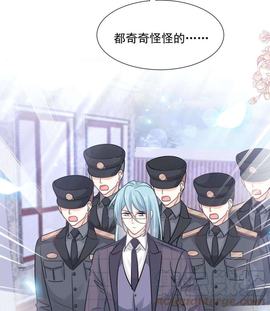 霸道总裁轻点爱214话 窗外的黑影