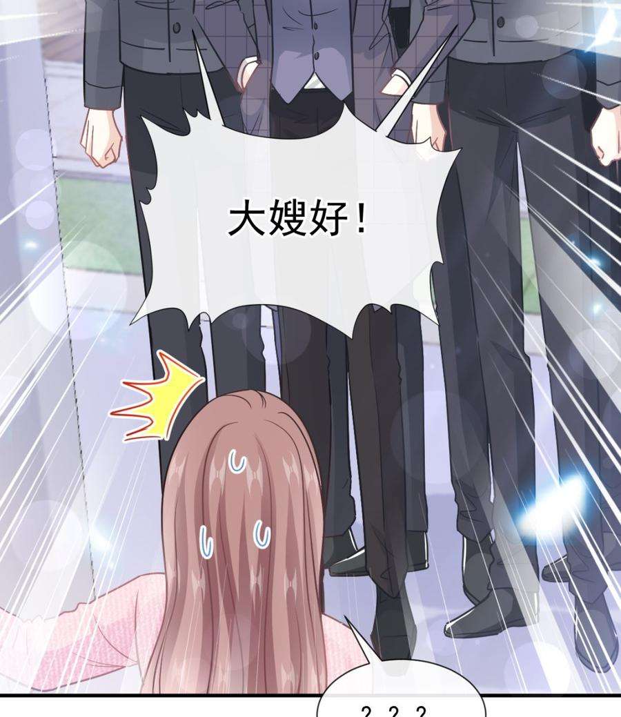 霸道总裁轻点爱214话 窗外的黑影