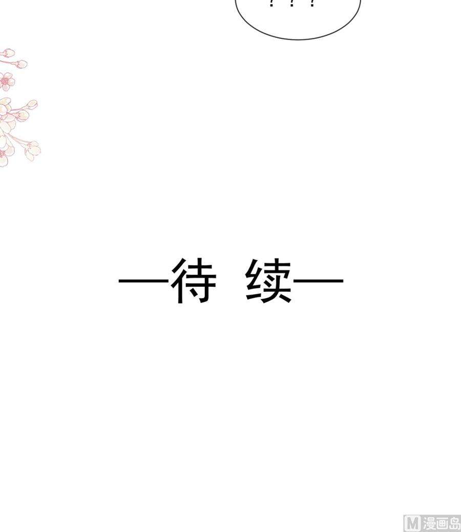 霸道总裁轻点爱214话 窗外的黑影