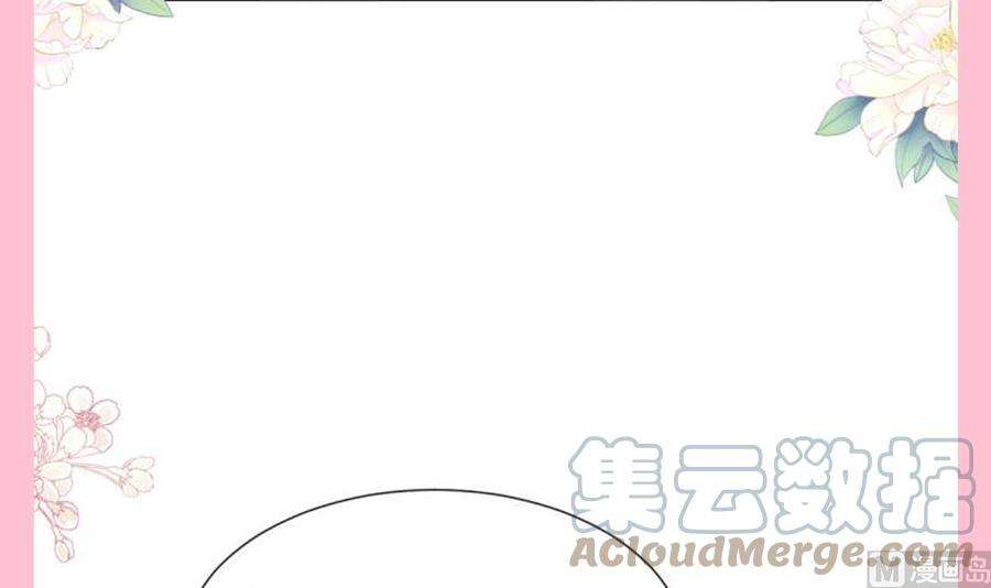霸道总裁轻点爱214话 窗外的黑影