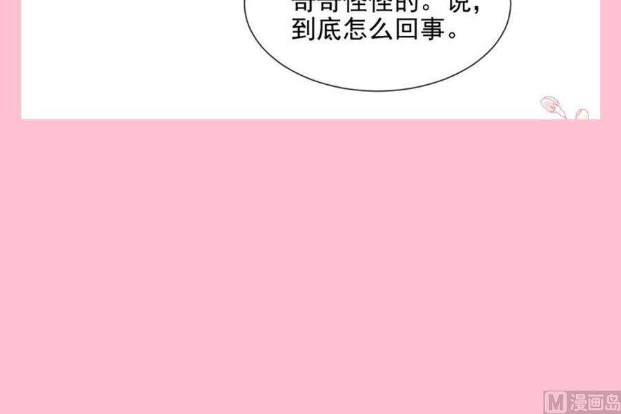 霸道总裁轻点爱214话 窗外的黑影