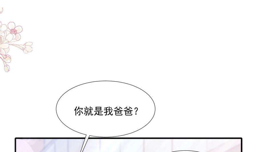 霸道总裁轻点爱214话 窗外的黑影