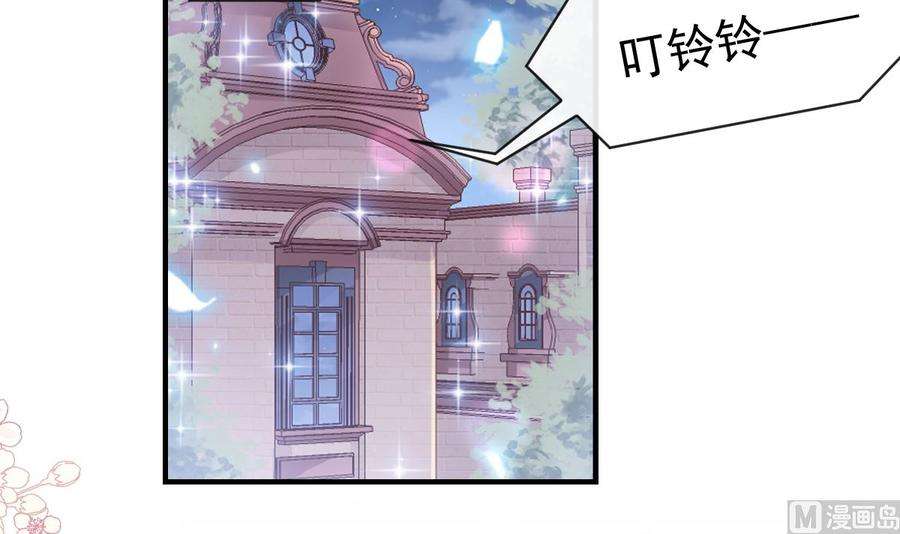 霸道总裁轻点爱214话 窗外的黑影