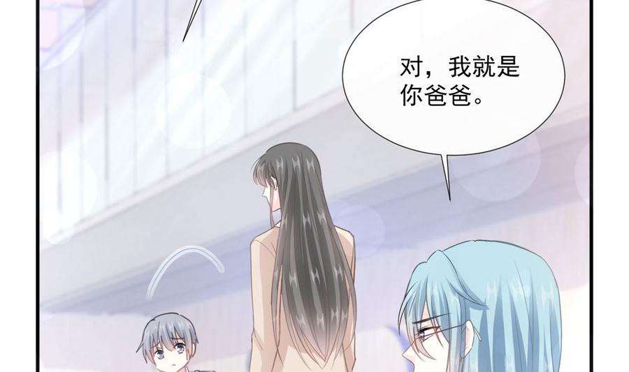 霸道总裁轻点爱214话 窗外的黑影