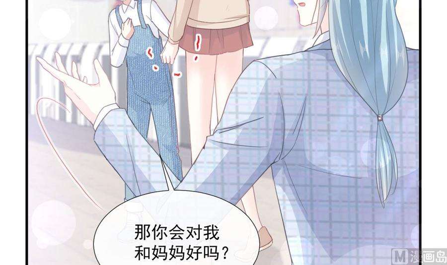 霸道总裁轻点爱214话 窗外的黑影