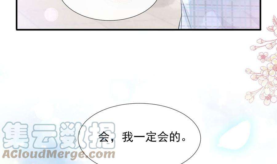 霸道总裁轻点爱214话 窗外的黑影