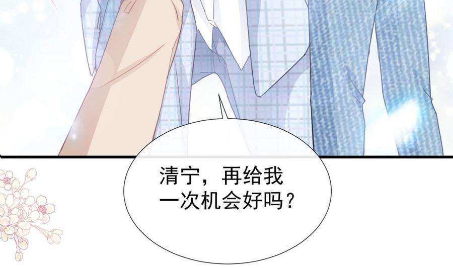 霸道总裁轻点爱214话 窗外的黑影