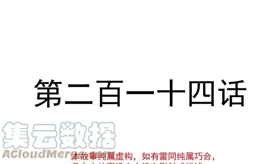 霸道总裁轻点爱214话 窗外的黑影