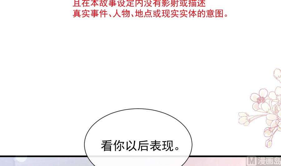 霸道总裁轻点爱214话 窗外的黑影