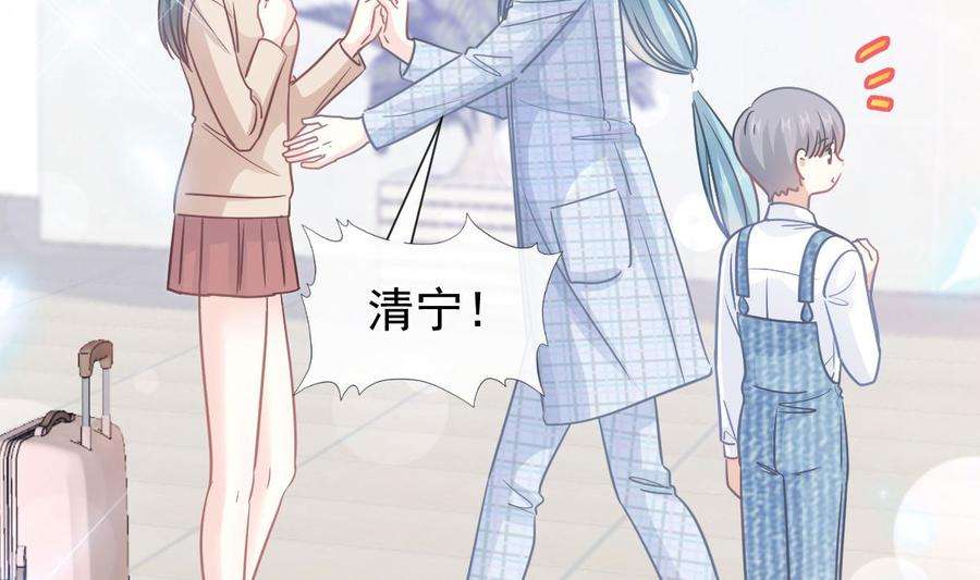霸道总裁轻点爱214话 窗外的黑影