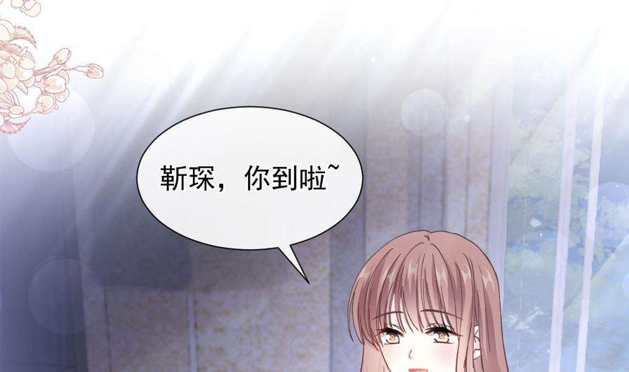 霸道总裁轻点爱214话 窗外的黑影