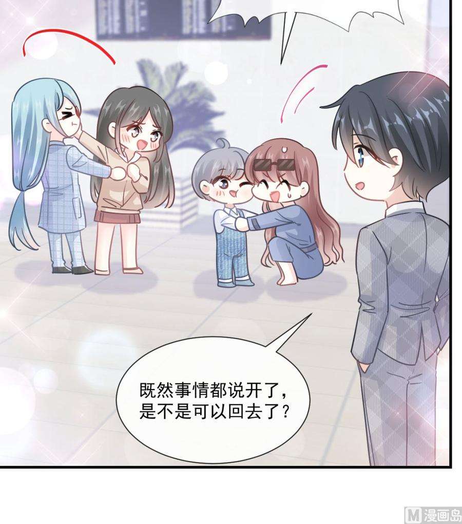 霸道总裁轻点爱214话 窗外的黑影