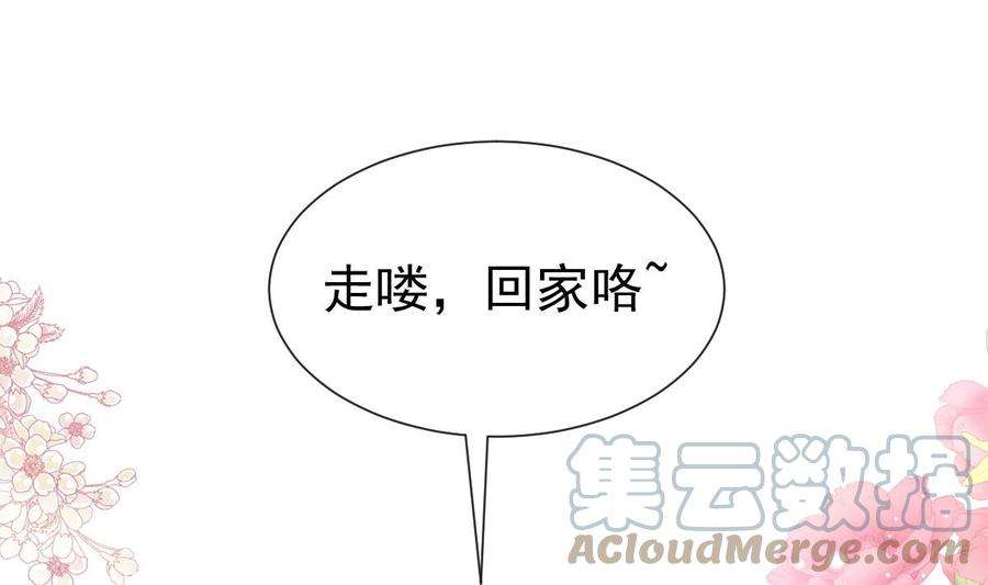 霸道总裁轻点爱214话 窗外的黑影