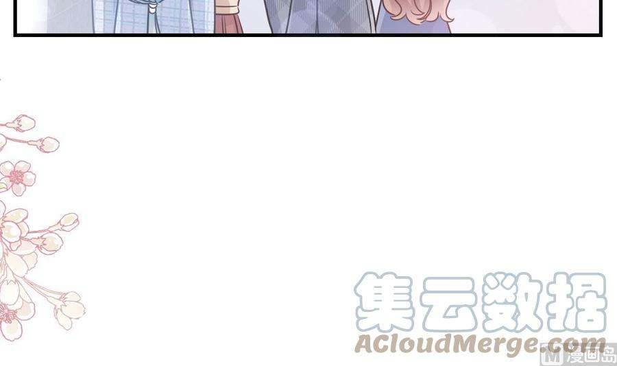 霸道总裁轻点爱214话 窗外的黑影