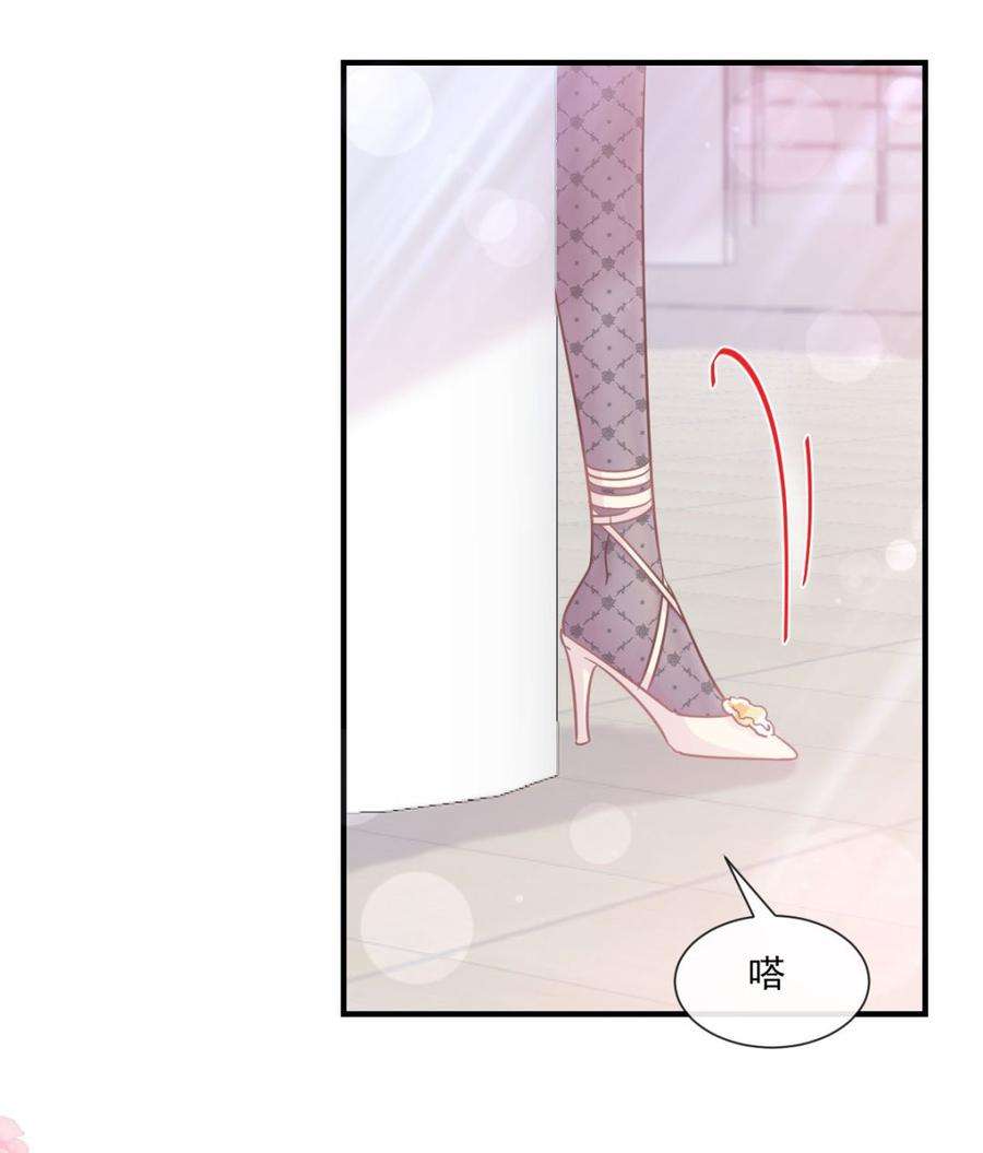 霸道总裁轻点爱214话 窗外的黑影