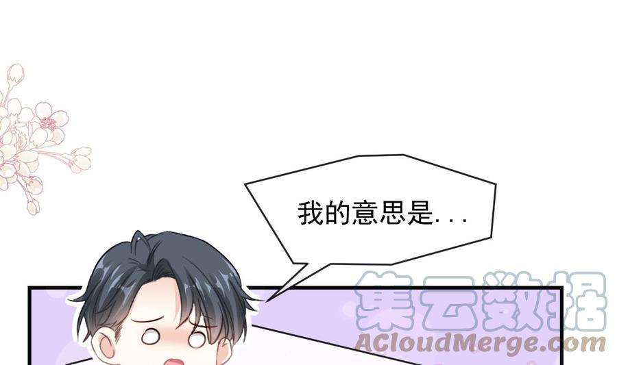 霸道总裁轻点爱214话 窗外的黑影