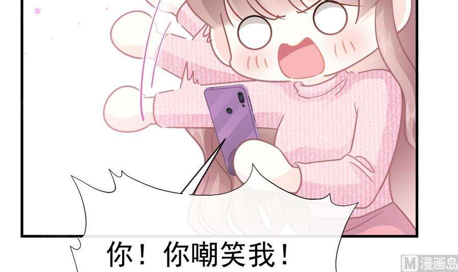 霸道总裁轻点爱214话 窗外的黑影