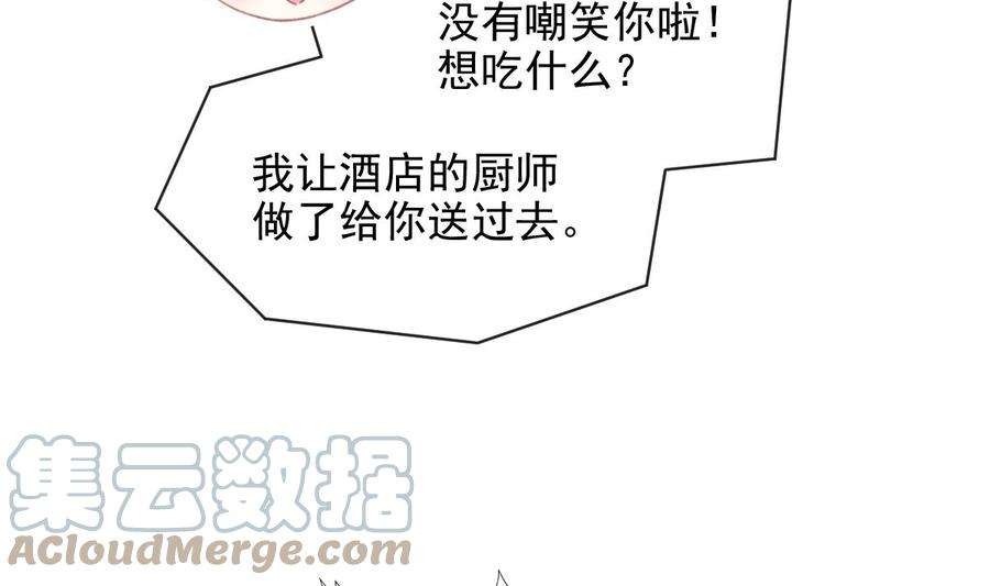 霸道总裁轻点爱214话 窗外的黑影