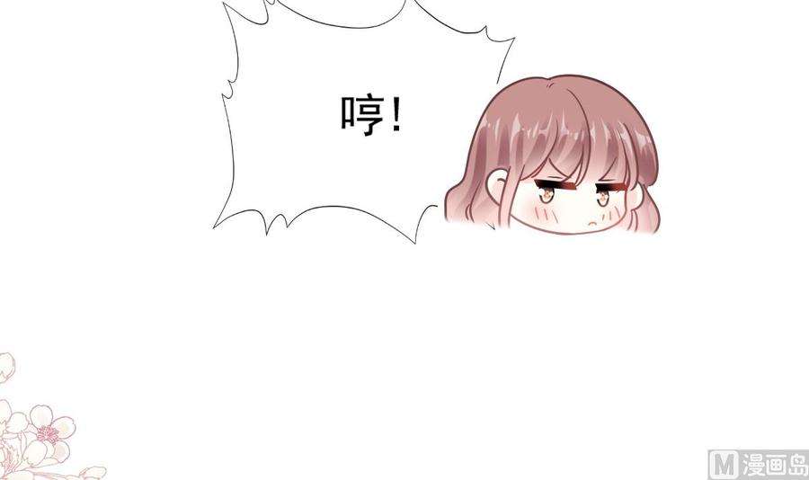 霸道总裁轻点爱214话 窗外的黑影