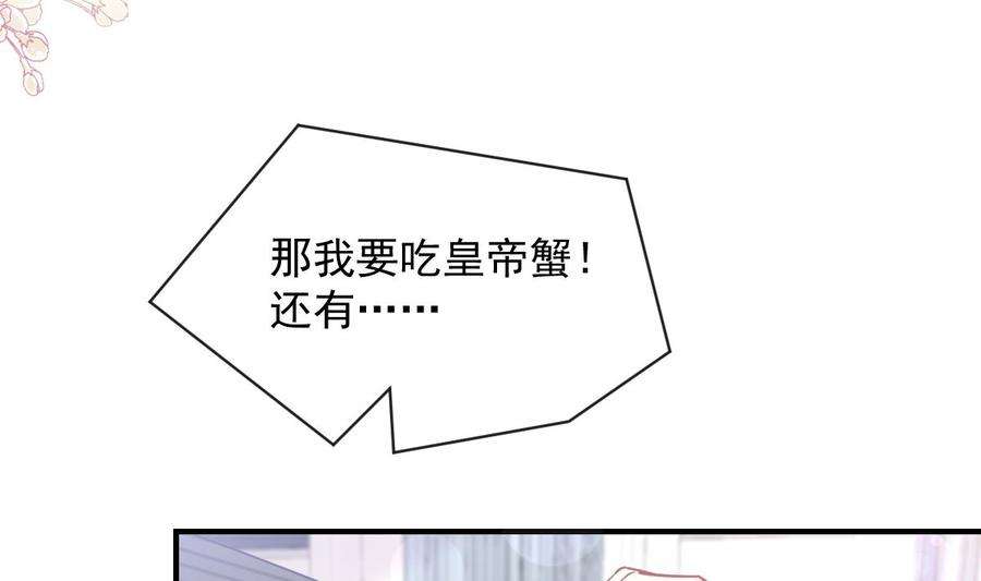霸道总裁轻点爱214话 窗外的黑影