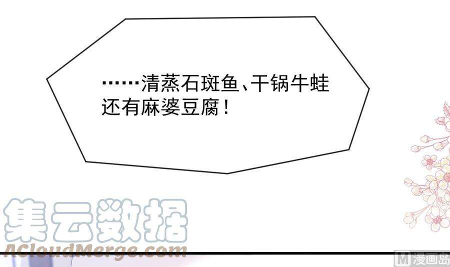 霸道总裁轻点爱214话 窗外的黑影