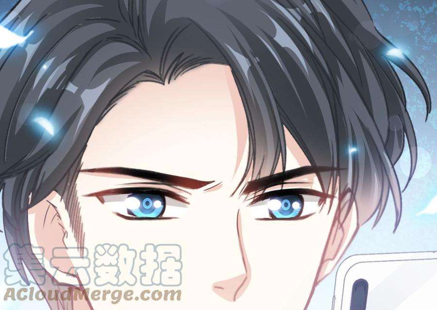 霸道总裁轻点爱214话 窗外的黑影