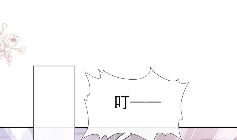 霸道总裁轻点爱214话 窗外的黑影