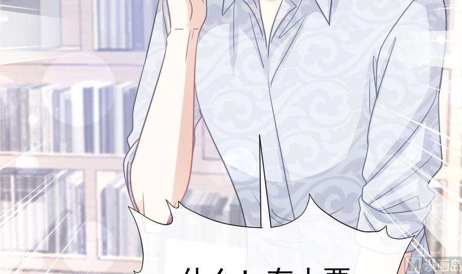 霸道总裁轻点爱214话 窗外的黑影