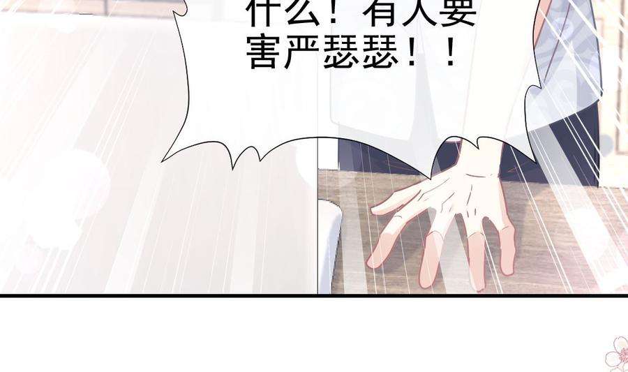 霸道总裁轻点爱214话 窗外的黑影