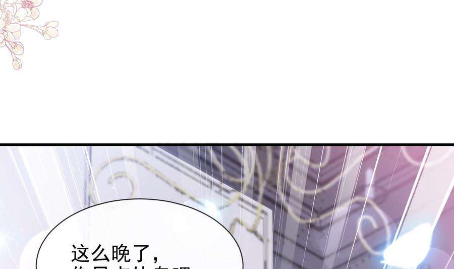 霸道总裁轻点爱214话 窗外的黑影