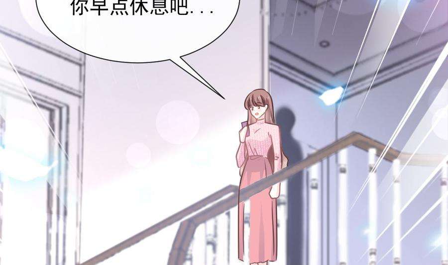 霸道总裁轻点爱214话 窗外的黑影