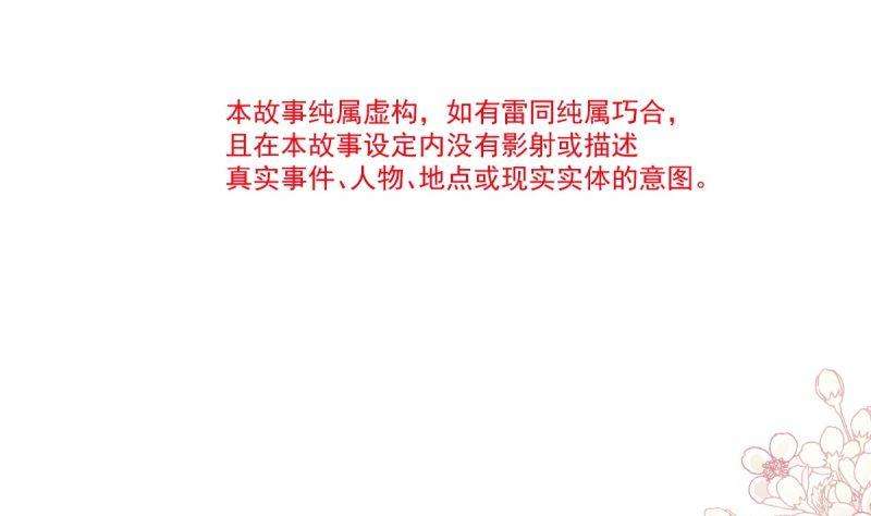 霸道总裁轻点爱215话 如果你出事