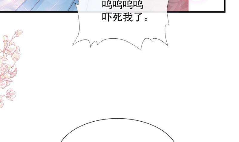 霸道总裁轻点爱215话 如果你出事