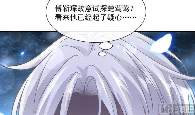 霸道总裁轻点爱215话 如果你出事