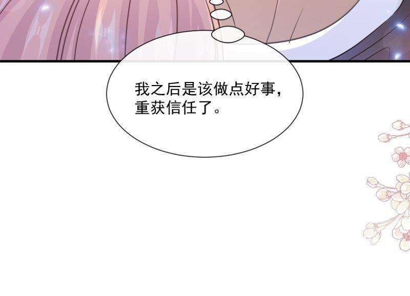 霸道总裁轻点爱215话 如果你出事