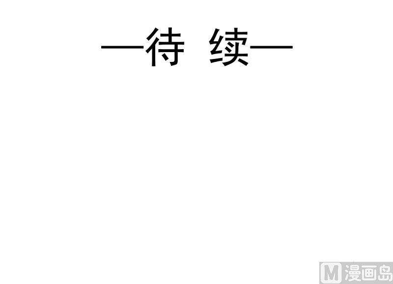 霸道总裁轻点爱215话 如果你出事