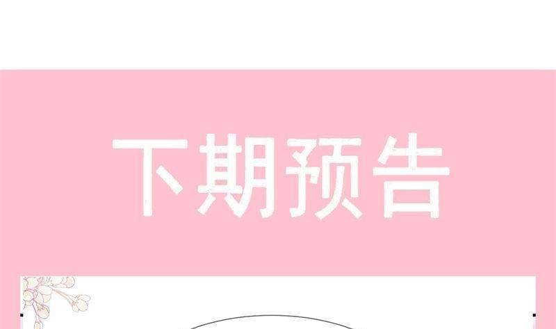 霸道总裁轻点爱215话 如果你出事