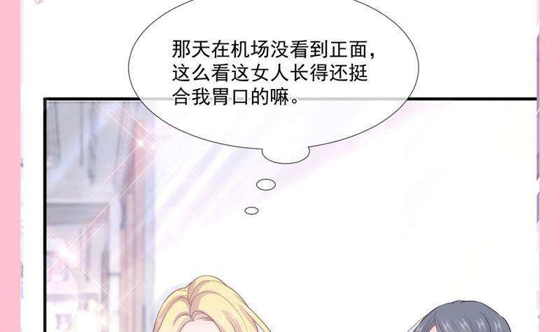 霸道总裁轻点爱215话 如果你出事