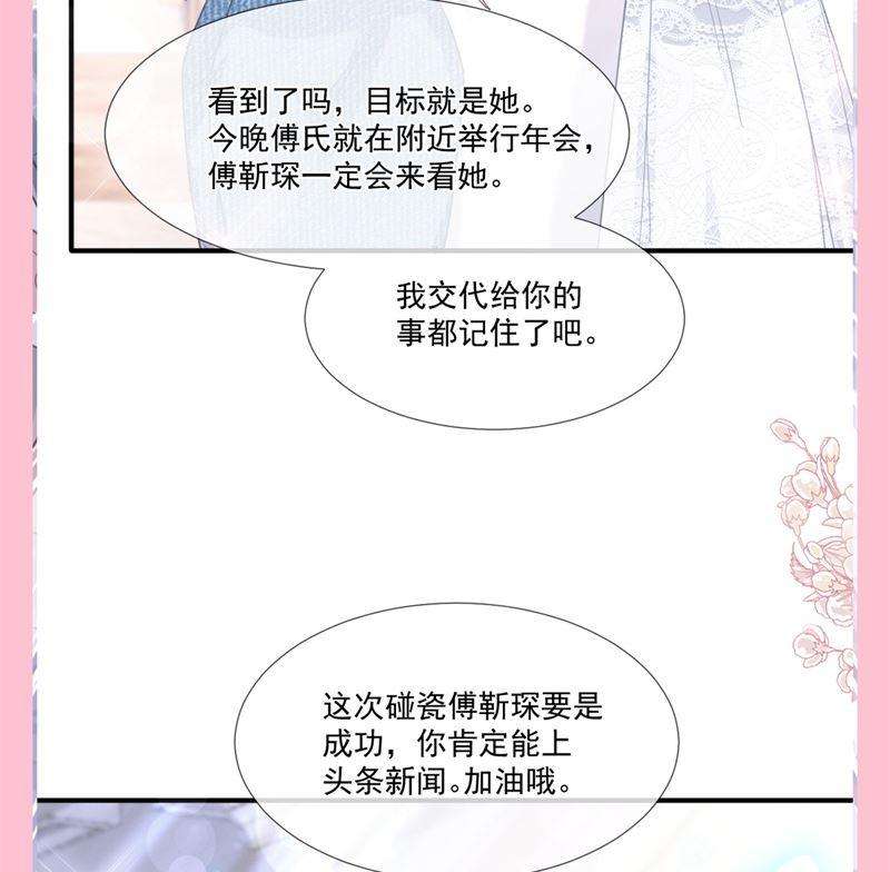 霸道总裁轻点爱215话 如果你出事