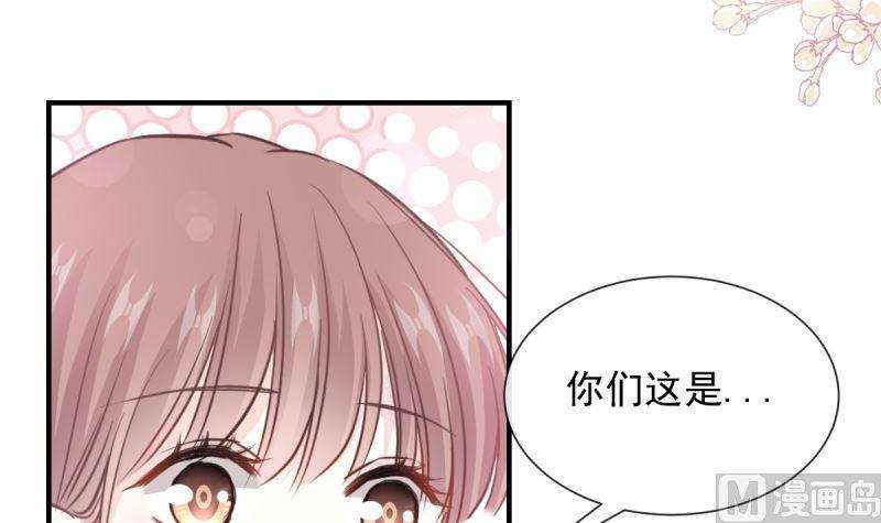 霸道总裁轻点爱215话 如果你出事