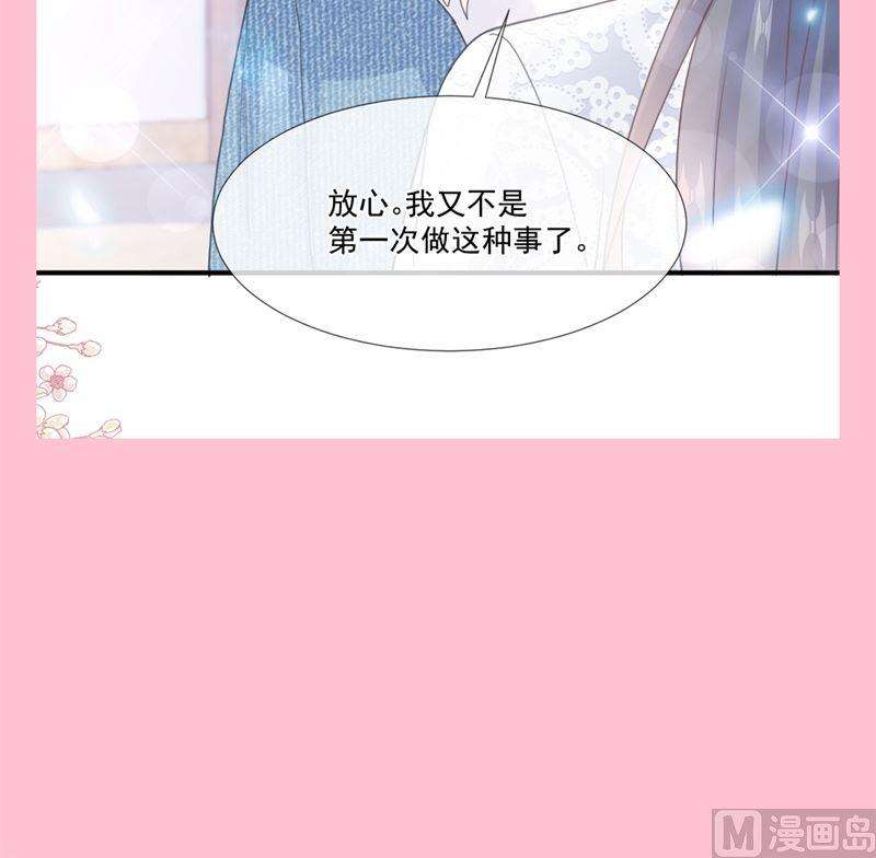 霸道总裁轻点爱215话 如果你出事