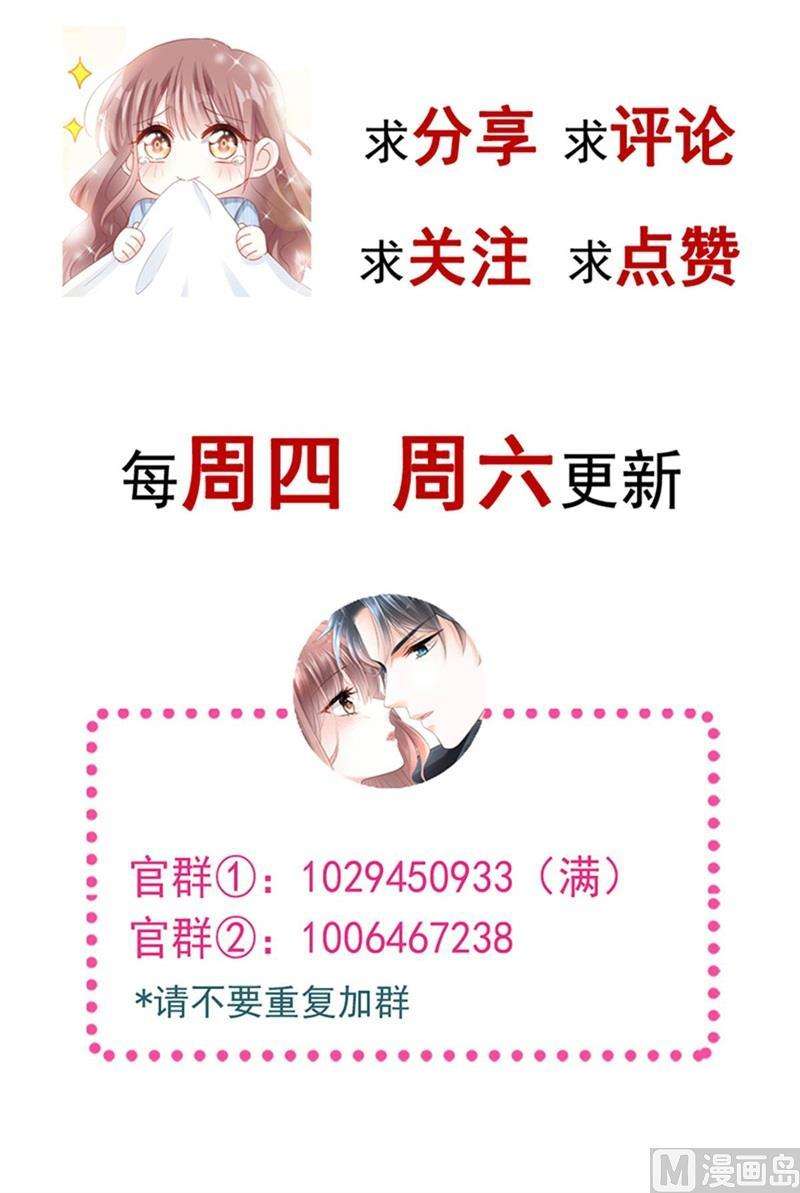 霸道总裁轻点爱215话 如果你出事