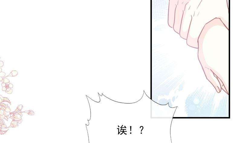 霸道总裁轻点爱215话 如果你出事