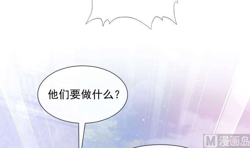 霸道总裁轻点爱215话 如果你出事